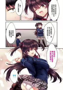 Page 80 of Kuzuresaru Nichijou | 崩壞中的日常 - preview thumbnail