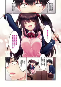 Page 81 of Kuzuresaru Nichijou | 崩壞中的日常 - preview thumbnail