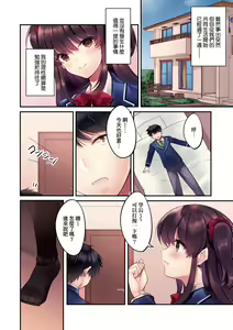 Page 85 of Kuzuresaru Nichijou | 崩壞中的日常 - preview thumbnail