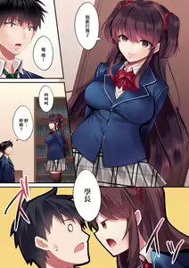 Page 86 of Kuzuresaru Nichijou | 崩壞中的日常 - preview thumbnail