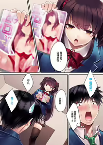 Page 87 of Kuzuresaru Nichijou | 崩壞中的日常 - preview thumbnail