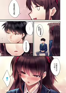 Page 88 of Kuzuresaru Nichijou | 崩壞中的日常 - preview thumbnail