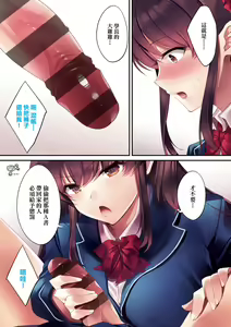 Page 90 of Kuzuresaru Nichijou | 崩壞中的日常 - preview thumbnail