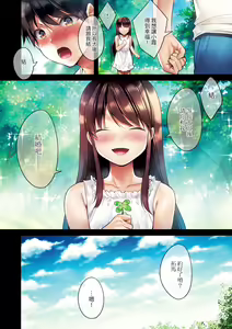 Page 9 of Kuzuresaru Nichijou | 崩壞中的日常 - preview thumbnail