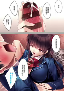 Page 92 of Kuzuresaru Nichijou | 崩壞中的日常 - preview thumbnail