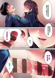 Page 94 of Kuzuresaru Nichijou | 崩壞中的日常 - preview thumbnail