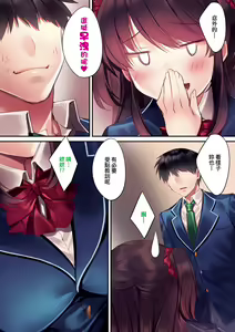 Page 98 of Kuzuresaru Nichijou | 崩壞中的日常 - preview thumbnail