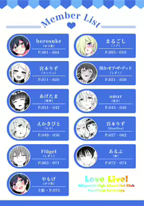 Page 2 of Nijigaku Icha Love Ero Goudou Icha Love Idol Festival - preview thumbnail