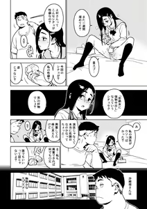 Page 13 of Saori - preview thumbnail