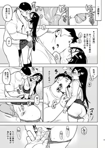 Page 18 of Saori - preview thumbnail