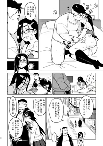 Page 23 of Saori - preview thumbnail