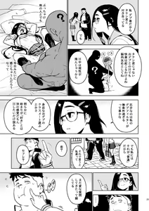 Page 24 of Saori - preview thumbnail