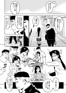 Page 25 of Saori - preview thumbnail