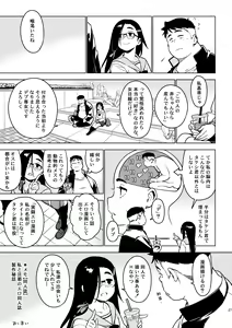 Page 26 of Saori - preview thumbnail