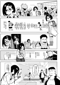 Page 4 of Saori - preview thumbnail