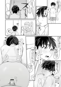 Page 4 of Akogare no Sumo-bu no Aru Gakkou ni Nyuugaku Shita kedo Senshu ni Hanarenai node Manager ni nattara...... - preview thumbnail