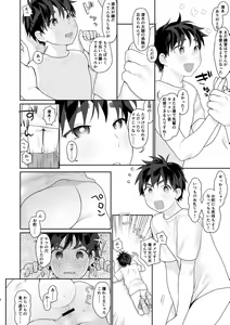 Page 6 of Akogare no Sumo-bu no Aru Gakkou ni Nyuugaku Shita kedo Senshu ni Hanarenai node Manager ni nattara...... - preview thumbnail
