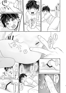 Page 7 of Akogare no Sumo-bu no Aru Gakkou ni Nyuugaku Shita kedo Senshu ni Hanarenai node Manager ni nattara...... - preview thumbnail