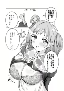 Page 95 of Sakuragi Mano Dosukebe Goudoushi "Munn NIGHT no Sei ni Shite" - preview thumbnail