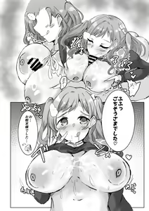 Page 98 of Sakuragi Mano Dosukebe Goudoushi "Munn NIGHT no Sei ni Shite" - preview thumbnail