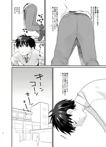 Page 2 of Futsuu no 17 DK na Ore ga Kabe ni Hamatta kara tte Ero Doujinshi Mitai na koto ni naru Hazu ga - preview thumbnail