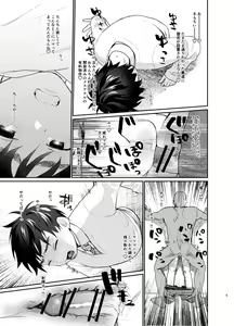 Page 3 of Futsuu no 17 DK na Ore ga Kabe ni Hamatta kara tte Ero Doujinshi Mitai na koto ni naru Hazu ga - preview thumbnail