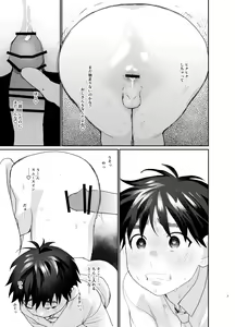Page 5 of Futsuu no 17 DK na Ore ga Kabe ni Hamatta kara tte Ero Doujinshi Mitai na koto ni naru Hazu ga - preview thumbnail