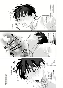 Page 7 of Futsuu no 17 DK na Ore ga Kabe ni Hamatta kara tte Ero Doujinshi Mitai na koto ni naru Hazu ga - preview thumbnail