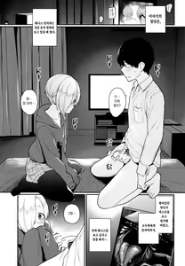 Page 2 of Koume No Shojo Wo ♡♡♡ Suru Hon | 코우메의 처녀를 ♥️♥️♥️하는 책 - preview thumbnail