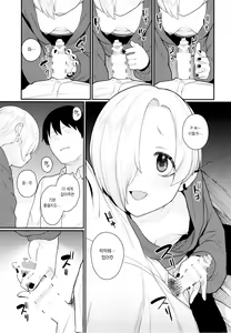 Page 4 of Koume No Shojo Wo ♡♡♡ Suru Hon | 코우메의 처녀를 ♥️♥️♥️하는 책 - preview thumbnail