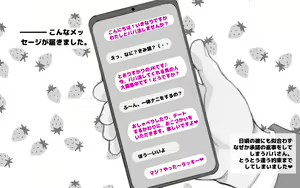 Page 3 of Papakatsu Shitara Papa Deshita - preview thumbnail