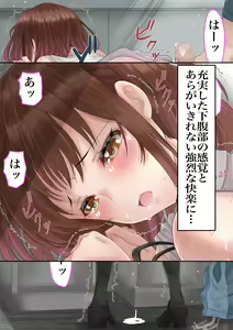 Page 168 of Kareshi no Tomodachi x Kanojo Netorare - preview thumbnail