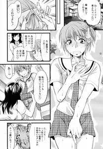 Page 176 of COMIC TENMA 2007-06 - preview thumbnail