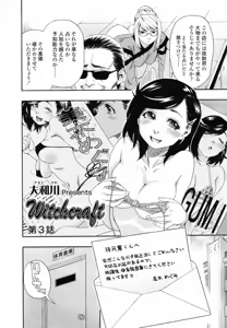 Page 38 of COMIC TENMA 2007-06 - preview thumbnail