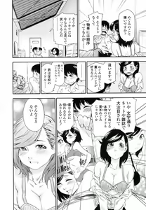 Page 40 of COMIC TENMA 2007-06 - preview thumbnail