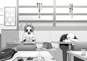 Page 3 of Mienai Hyoui - preview thumbnail