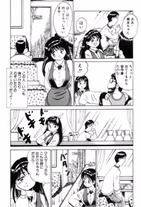 Page 168 of Hanjuku F Cup Musume - preview thumbnail