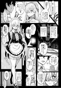 Page 5 of Koujo-sama to Tamago - preview thumbnail