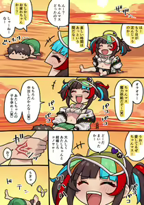Page 3 of Nagiko-san - preview thumbnail