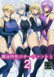Kyouei Tokusei no Servant to 2 | Servants With The Swimsuit Trait 2 — hentai manga cover on Fhentai