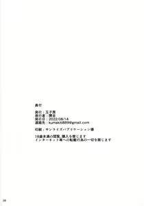 Page 30 of Kyouei Tokusei no Servant to 2 | Servants With The Swimsuit Trait 2 - preview thumbnail