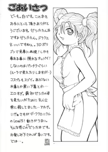 Page 3 of Yappari Nantomo Jessica-tan - preview thumbnail