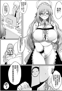 Page 3 of Shiro Usagi no Houshi Kiroku - preview thumbnail