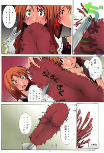 Page 3 of St. Margareta Gakuen - Black File 2 - preview thumbnail
