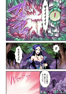 Page 26 of Futa Majo Ecstasy - preview thumbnail