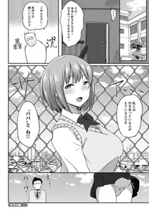 Page 168 of Muchitto Passion! - preview thumbnail