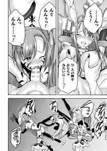 Page 168 of Choukou Shinki Ixseal ~Souyoku, Maetsu Choukyou~ THE COMIC - preview thumbnail