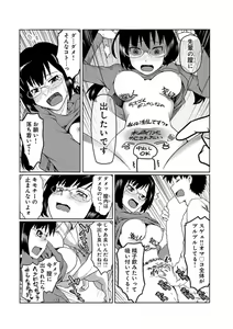 Page 15 of Kanojo ni Rakugaki Suruto Bitchi ni naru Kami Appli - preview thumbnail