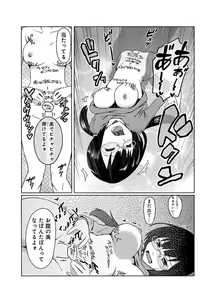 Page 16 of Kanojo ni Rakugaki Suruto Bitchi ni naru Kami Appli - preview thumbnail