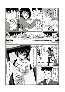 Page 17 of Kanojo ni Rakugaki Suruto Bitchi ni naru Kami Appli - preview thumbnail